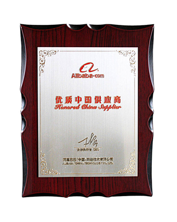 優(yōu)質中國供應商證書