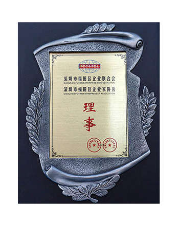 企業(yè)協(xié)會證書