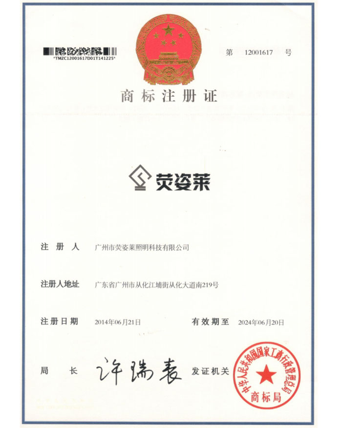 注冊商標